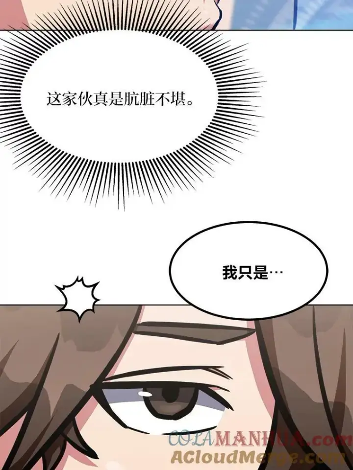 《1等级玩家》52.李向巨长官图29