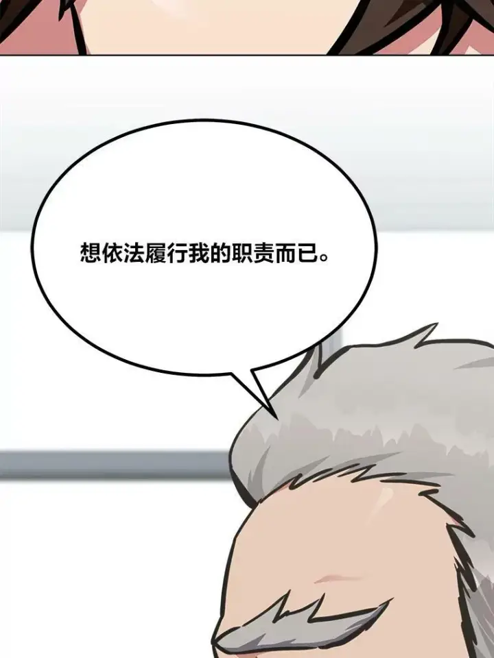 《1等级玩家》52.李向巨长官图30