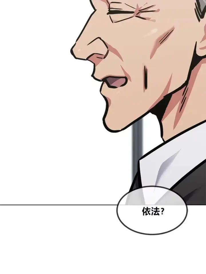 《1等级玩家》52.李向巨长官图31
