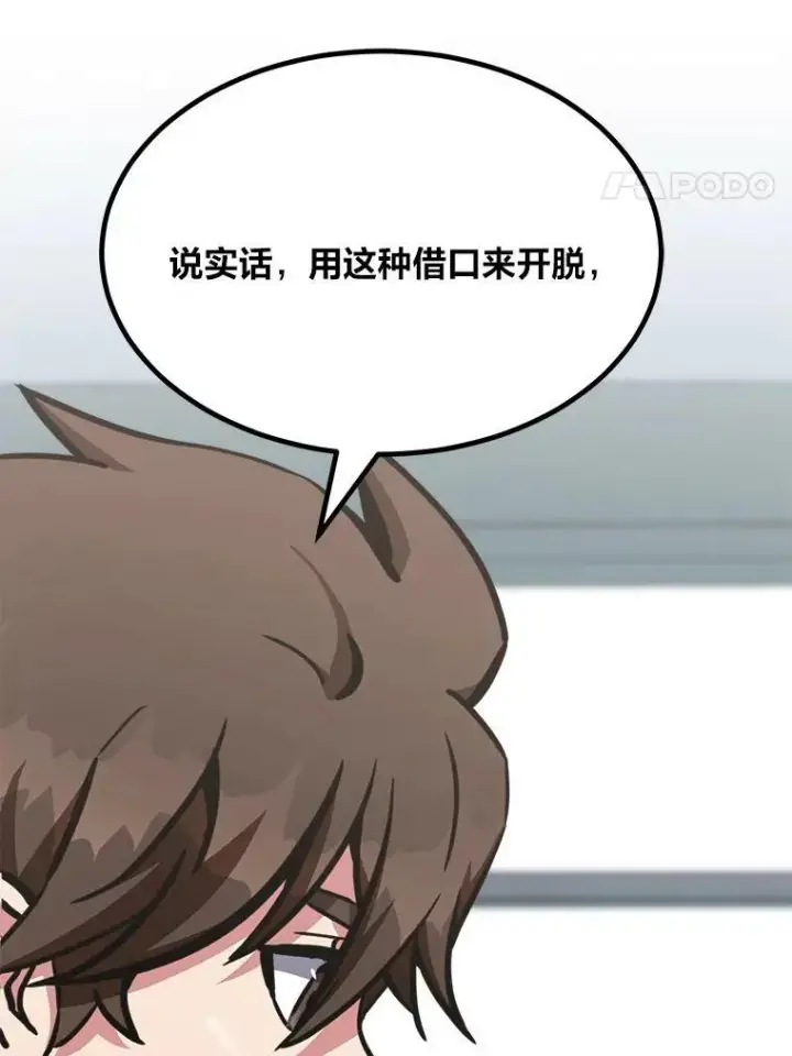 《1等级玩家》52.李向巨长官图32