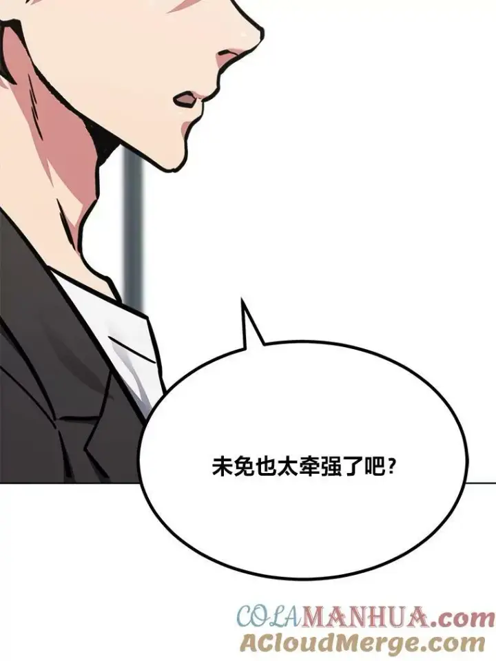 《1等级玩家》52.李向巨长官图33
