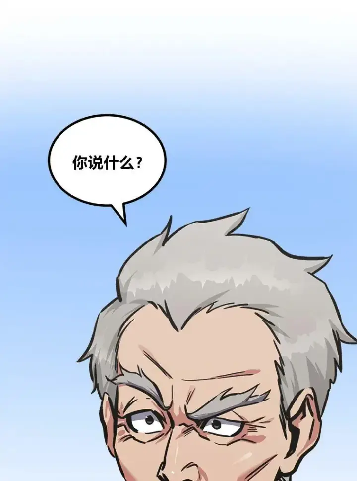 《1等级玩家》52.李向巨长官图34