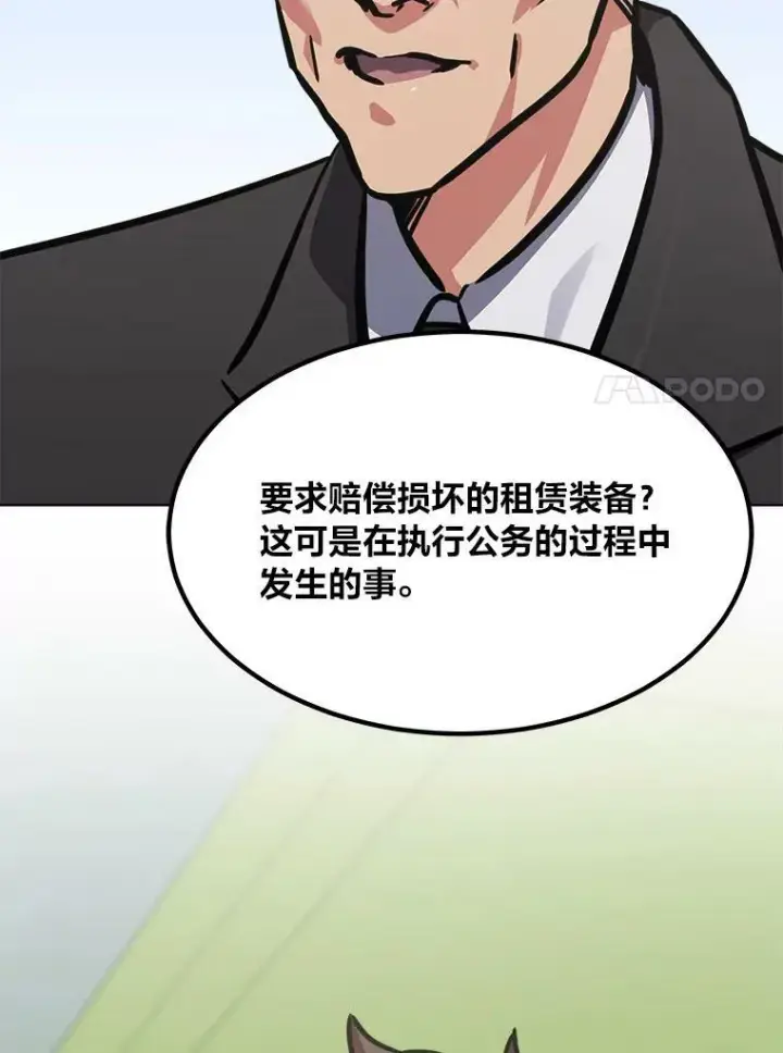 《1等级玩家》52.李向巨长官图35