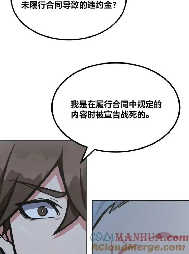 《1等级玩家》52.李向巨长官图37