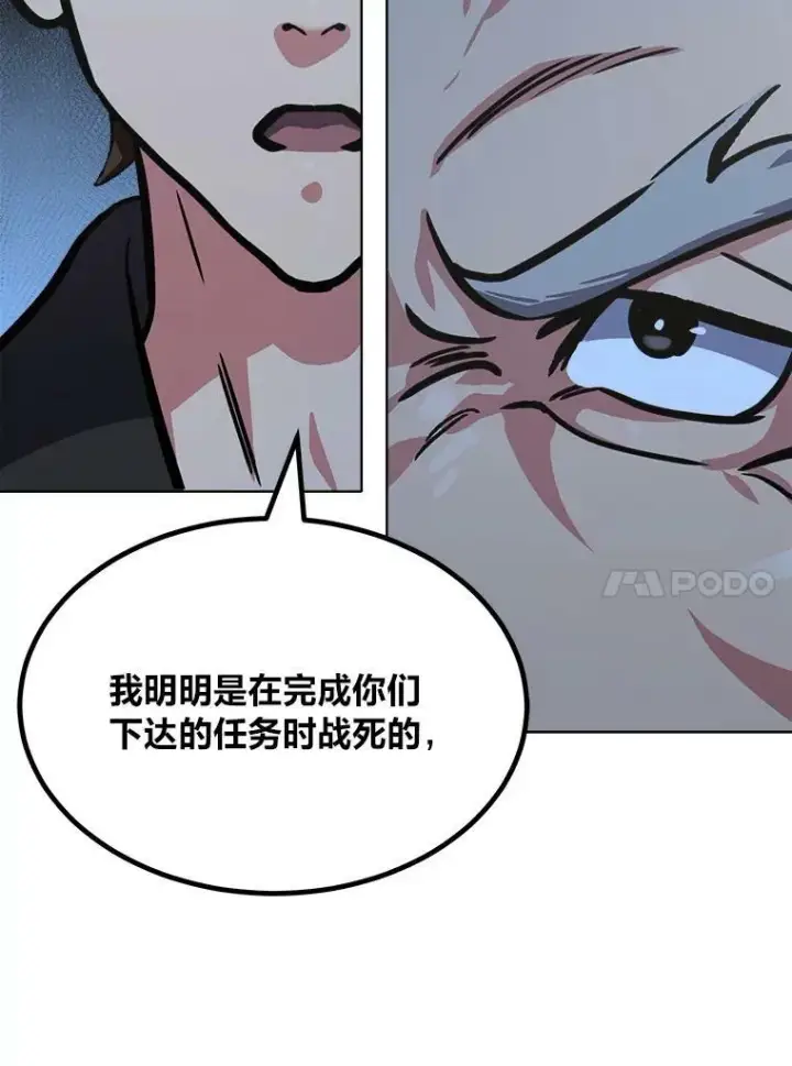 《1等级玩家》52.李向巨长官图38