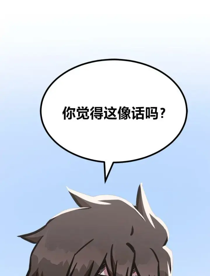 《1等级玩家》52.李向巨长官图39