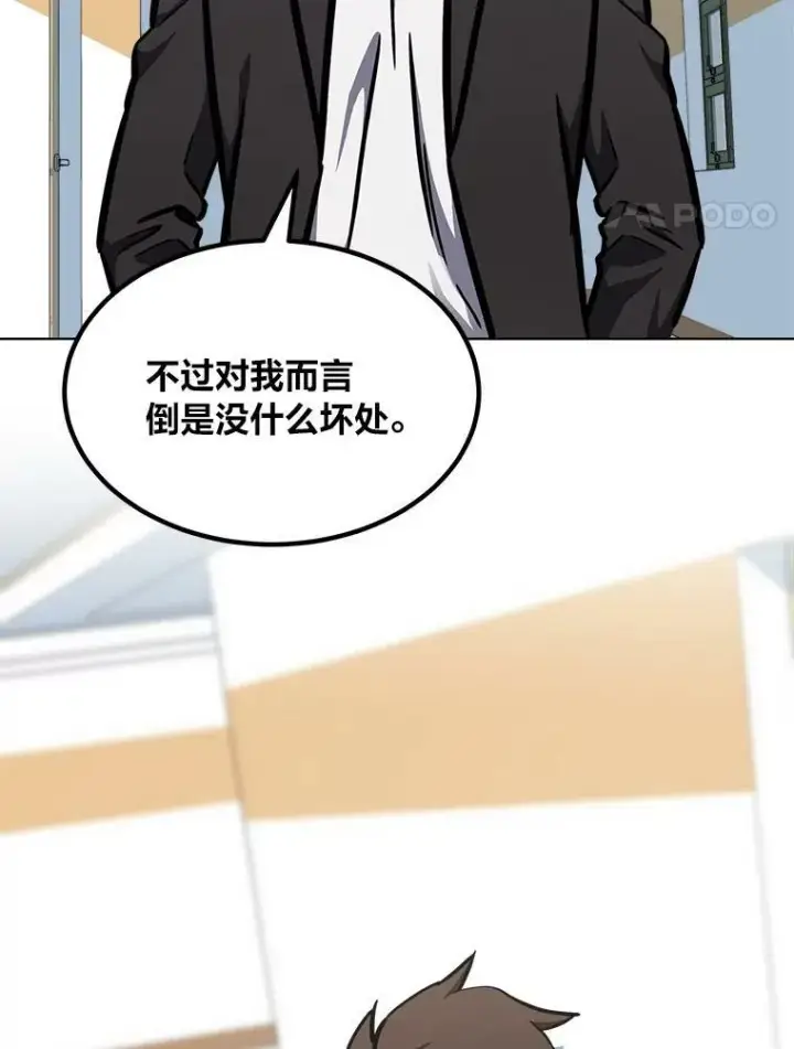 《1等级玩家》52.李向巨长官图4