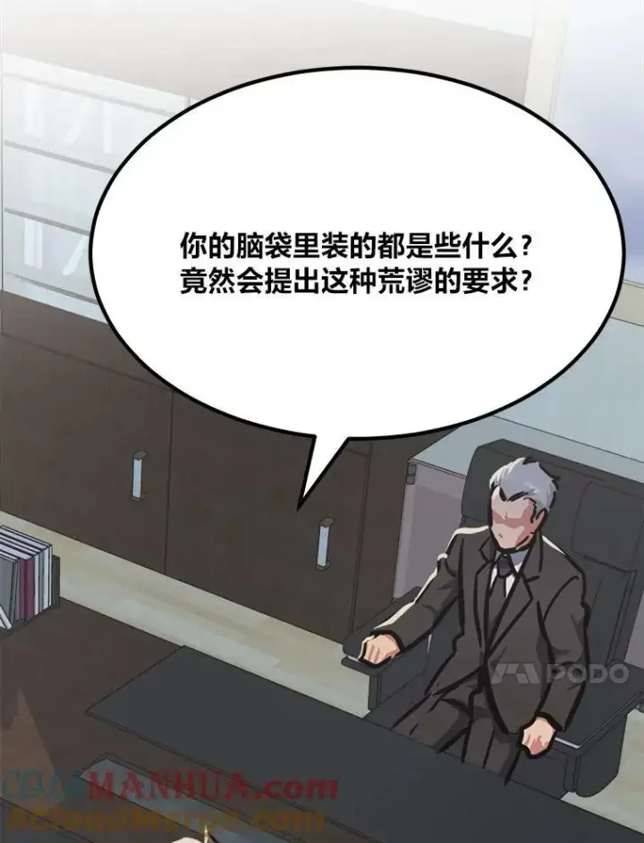 《1等级玩家》52.李向巨长官图41