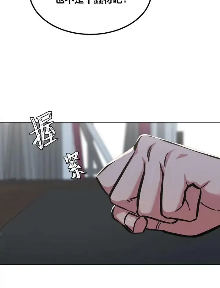 《1等级玩家》52.李向巨长官图43