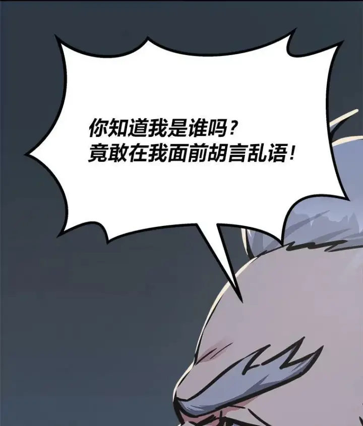 《1等级玩家》52.李向巨长官图44