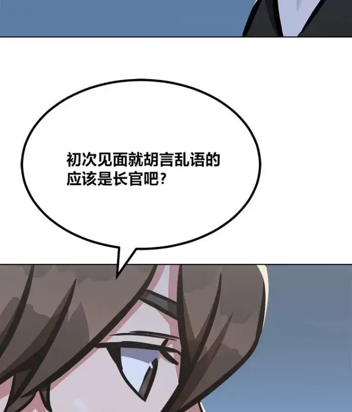 《1等级玩家》52.李向巨长官图46