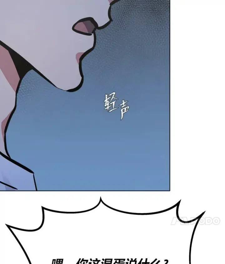 《1等级玩家》52.李向巨长官图48