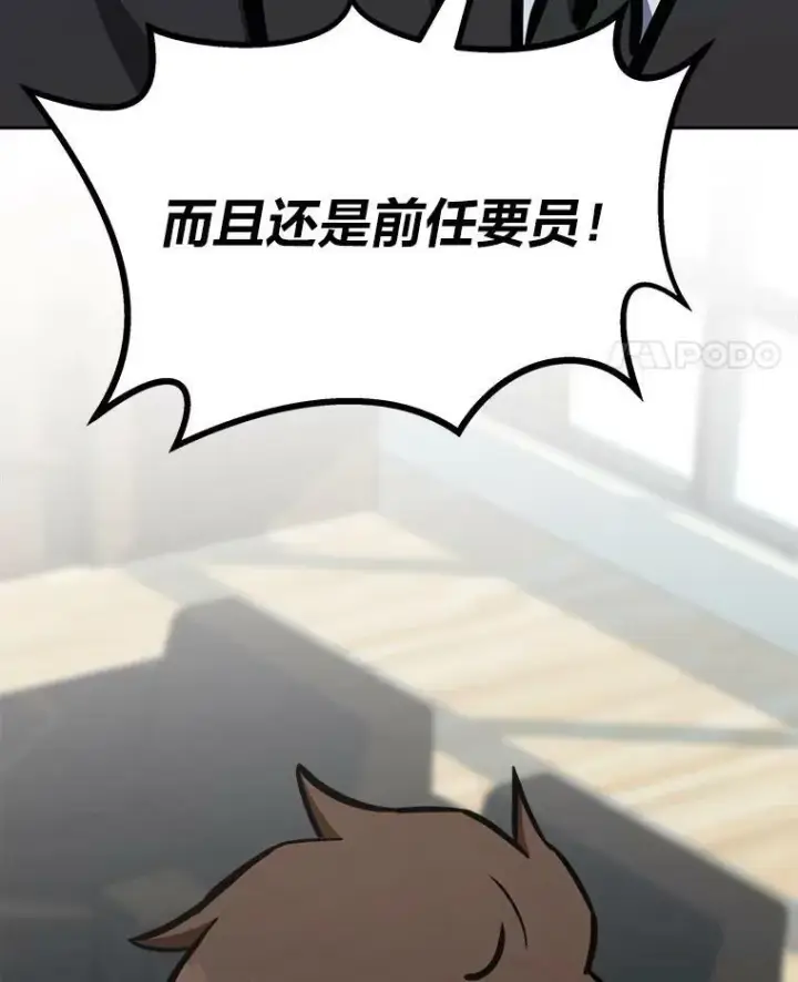 《1等级玩家》52.李向巨长官图52