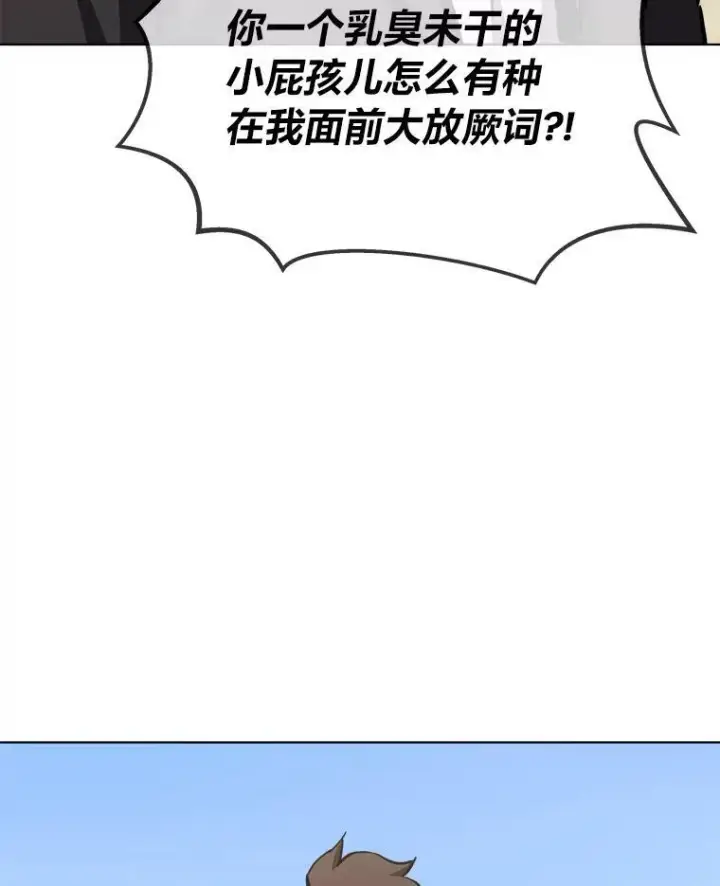 《1等级玩家》52.李向巨长官图54