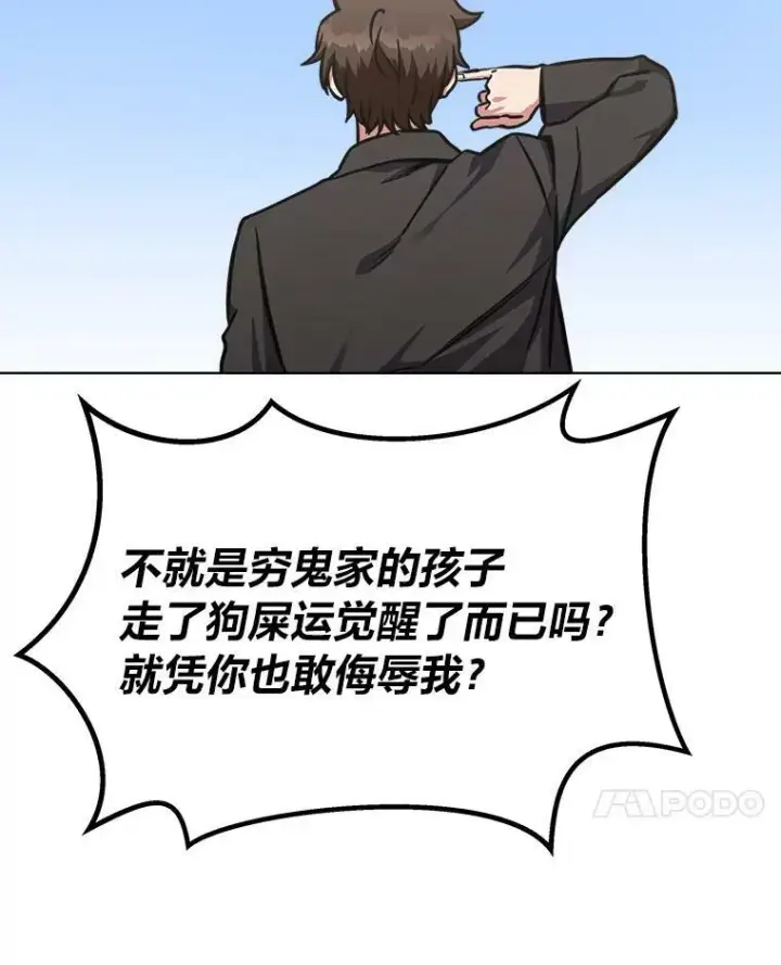 《1等级玩家》52.李向巨长官图55