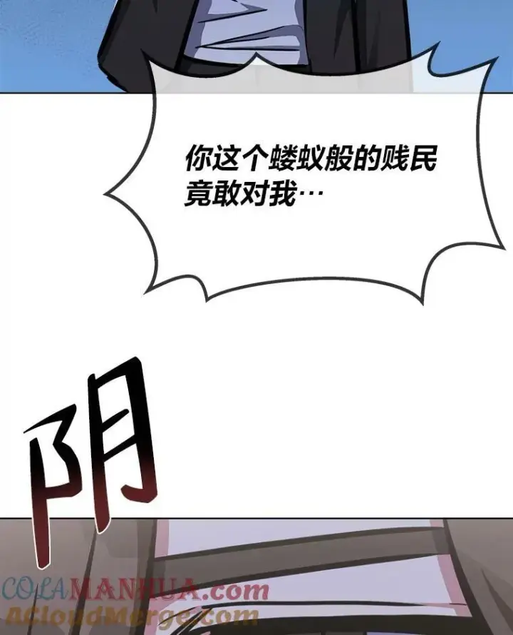 《1等级玩家》52.李向巨长官图57