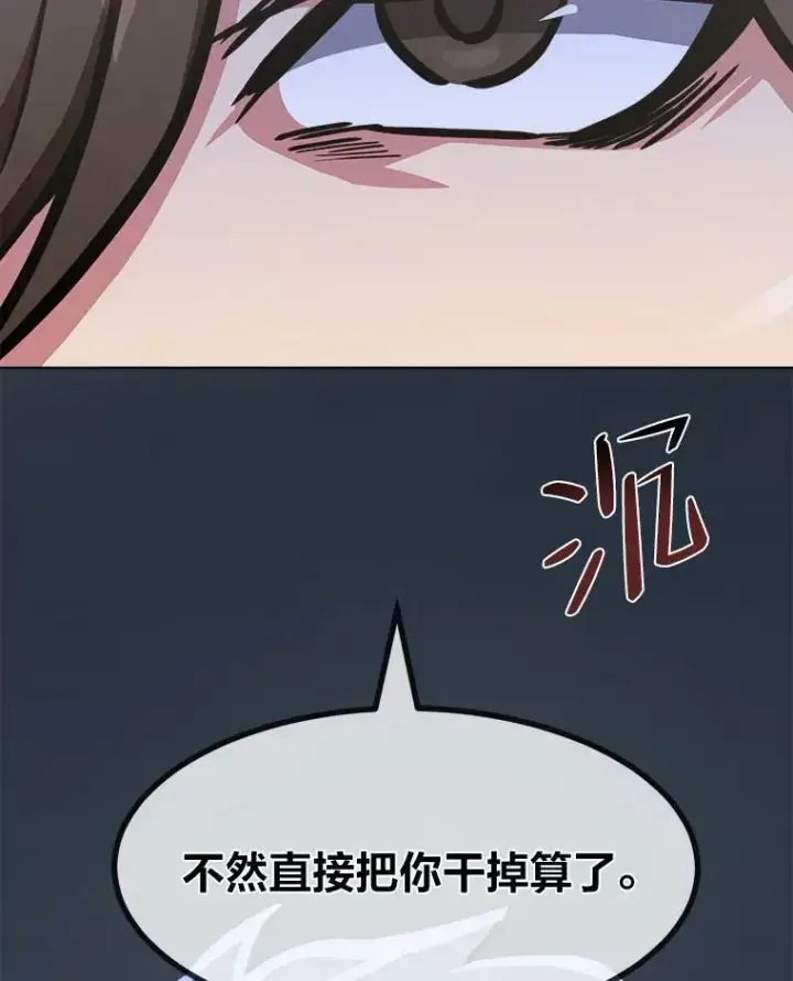 《1等级玩家》52.李向巨长官图58