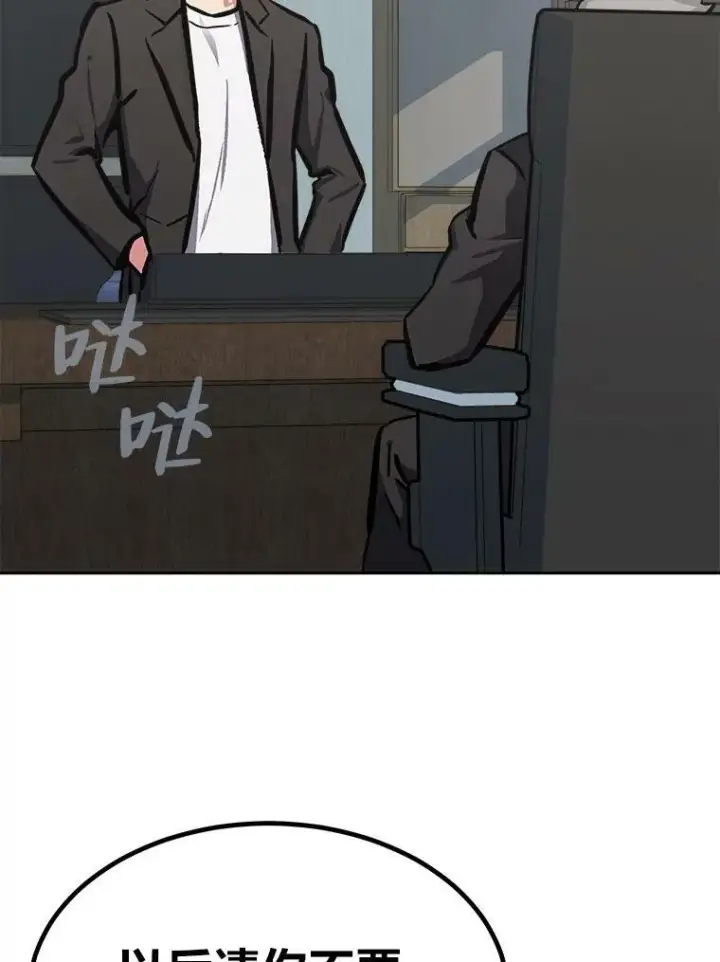《1等级玩家》52.李向巨长官图63