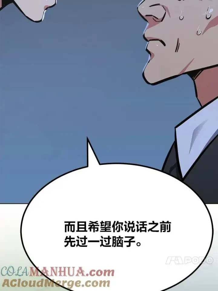 《1等级玩家》52.李向巨长官图65