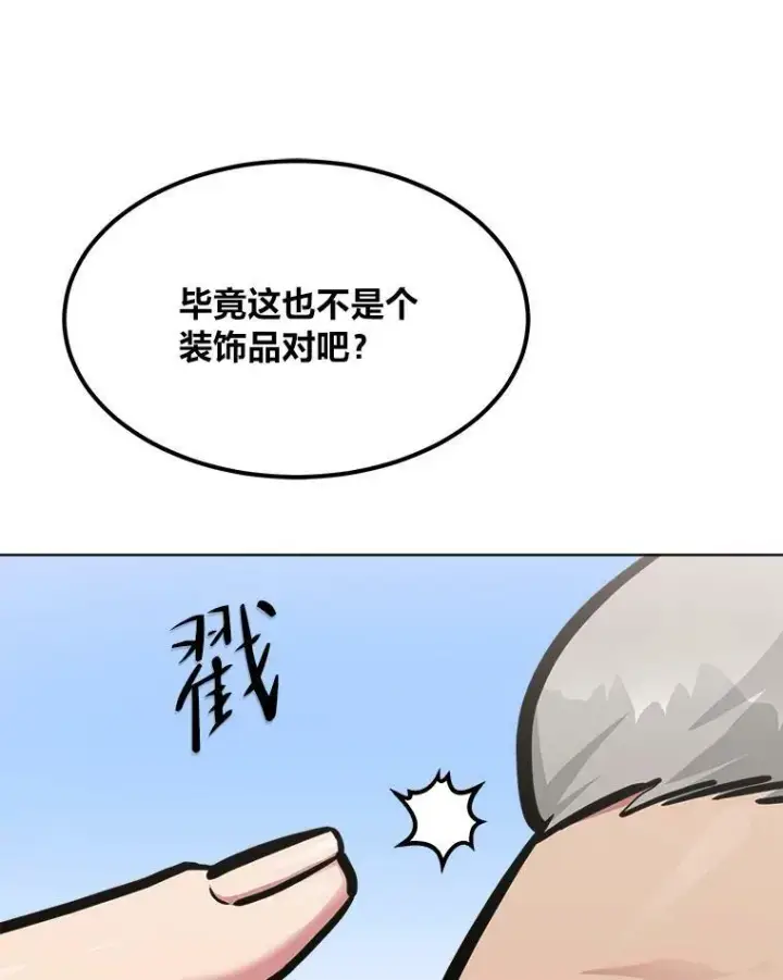 《1等级玩家》52.李向巨长官图67