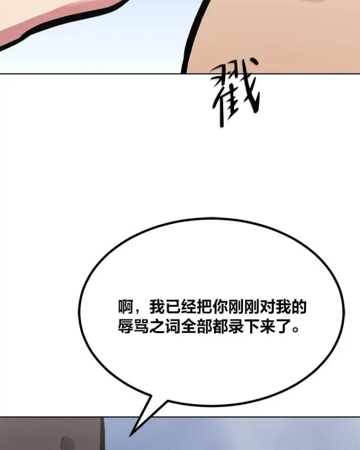 《1等级玩家》52.李向巨长官图68