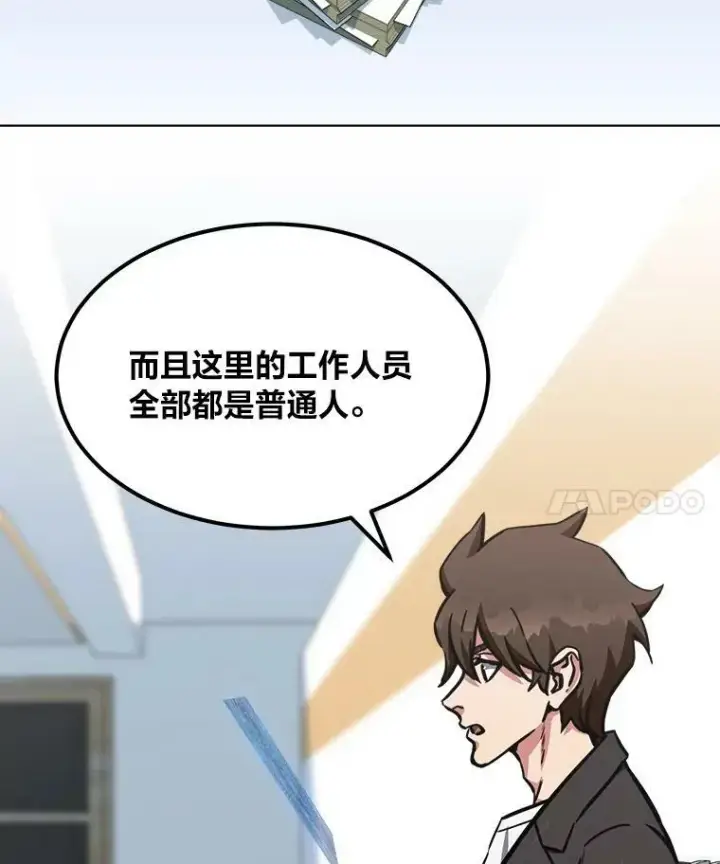 《1等级玩家》52.李向巨长官图7
