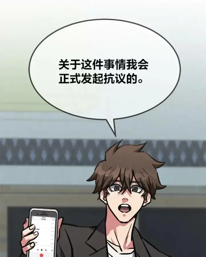 《1等级玩家》52.李向巨长官图70