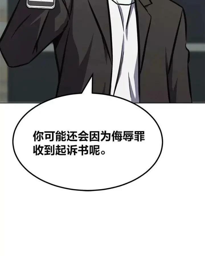 《1等级玩家》52.李向巨长官图71