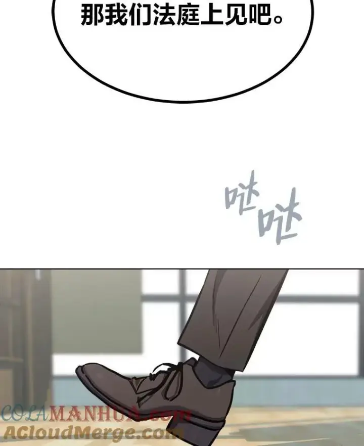 《1等级玩家》52.李向巨长官图73
