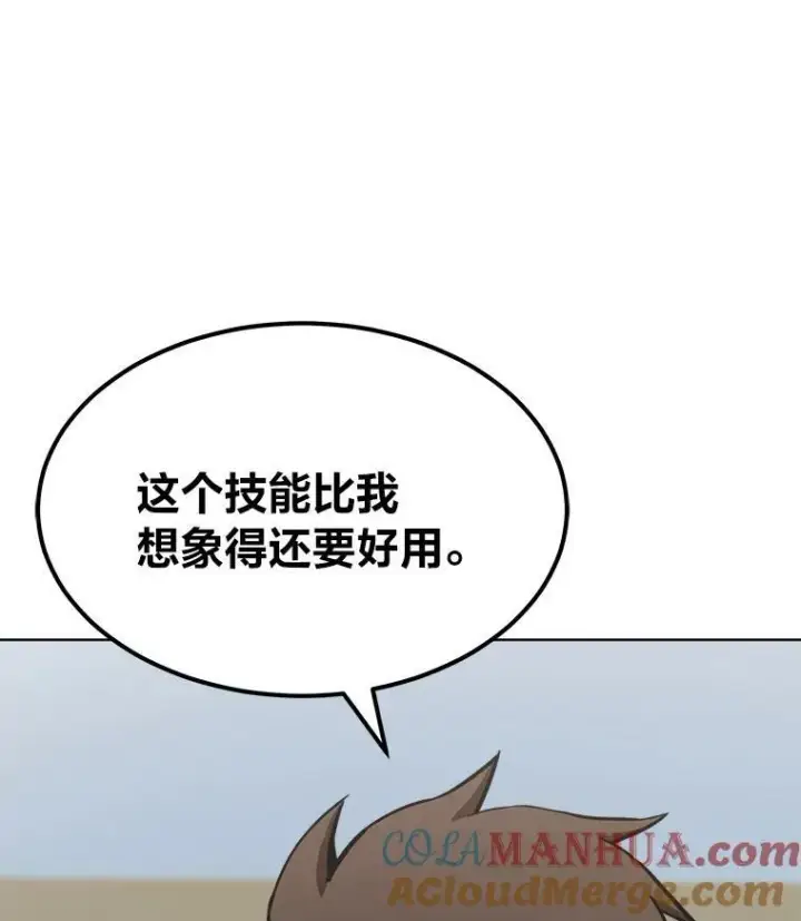 《1等级玩家》52.李向巨长官图77