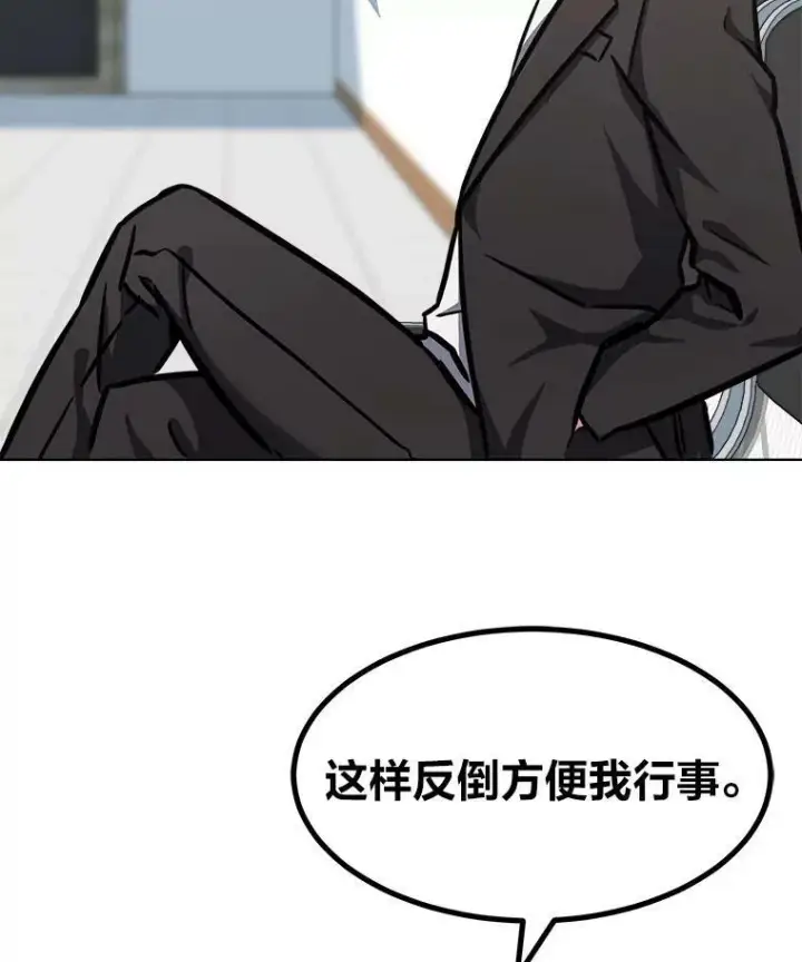 《1等级玩家》52.李向巨长官图8
