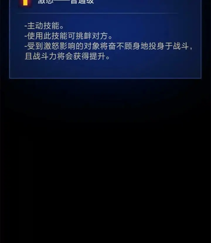 《1等级玩家》52.李向巨长官图80