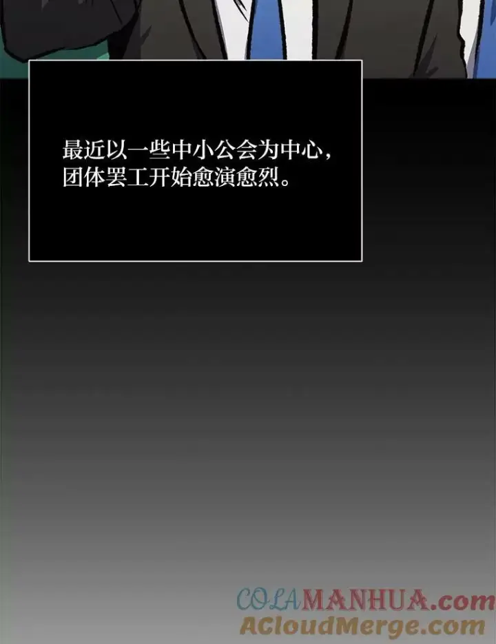 《1等级玩家》52.李向巨长官图85