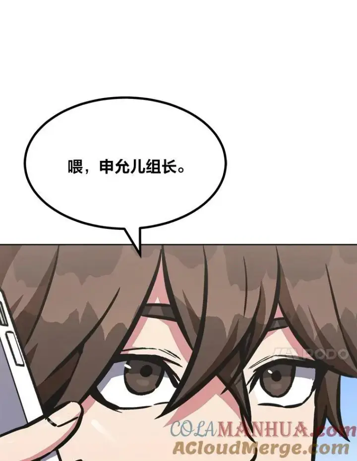 《1等级玩家》52.李向巨长官图93