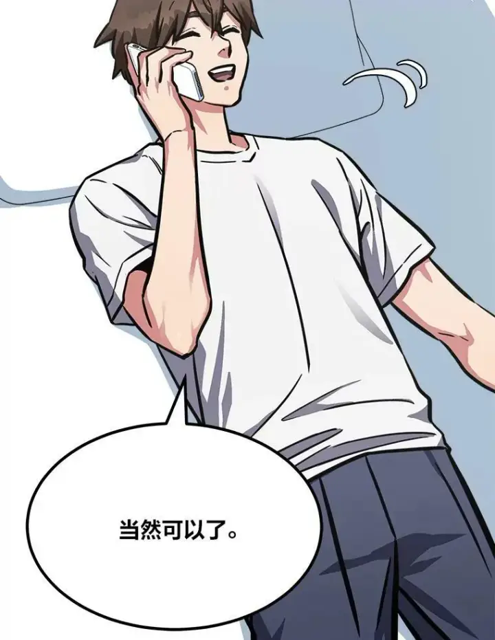 《1等级玩家》52.李向巨长官图95