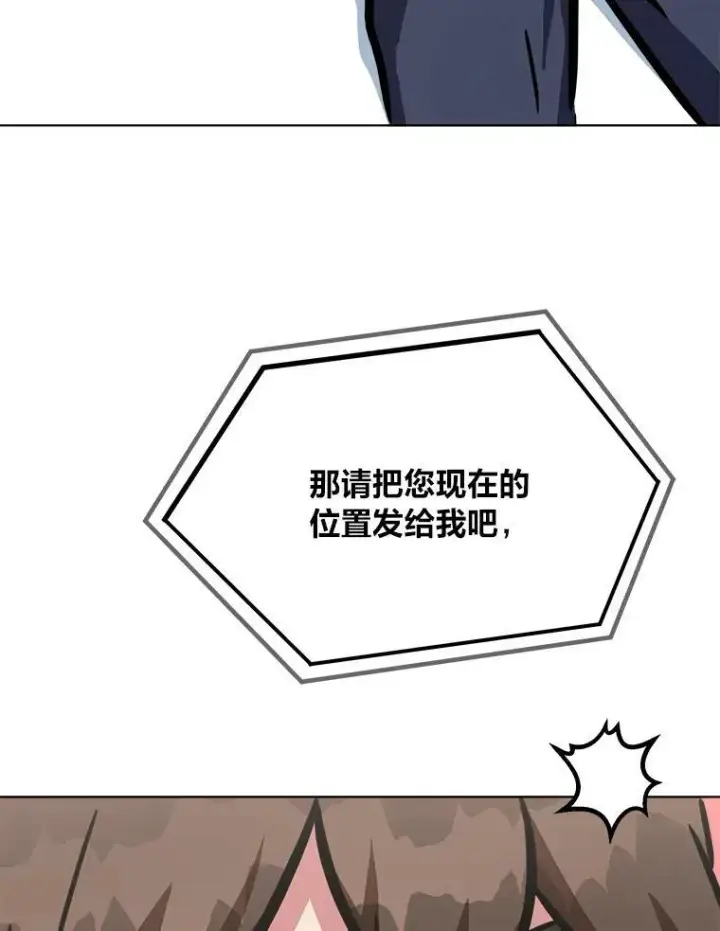 《1等级玩家》52.李向巨长官图96
