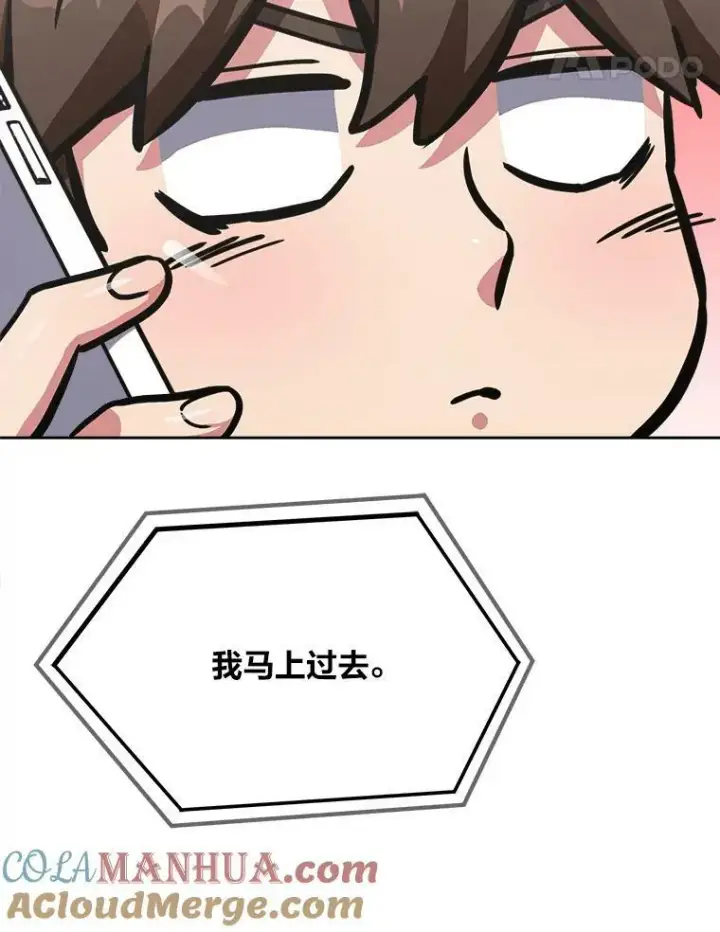 《1等级玩家》52.李向巨长官图97