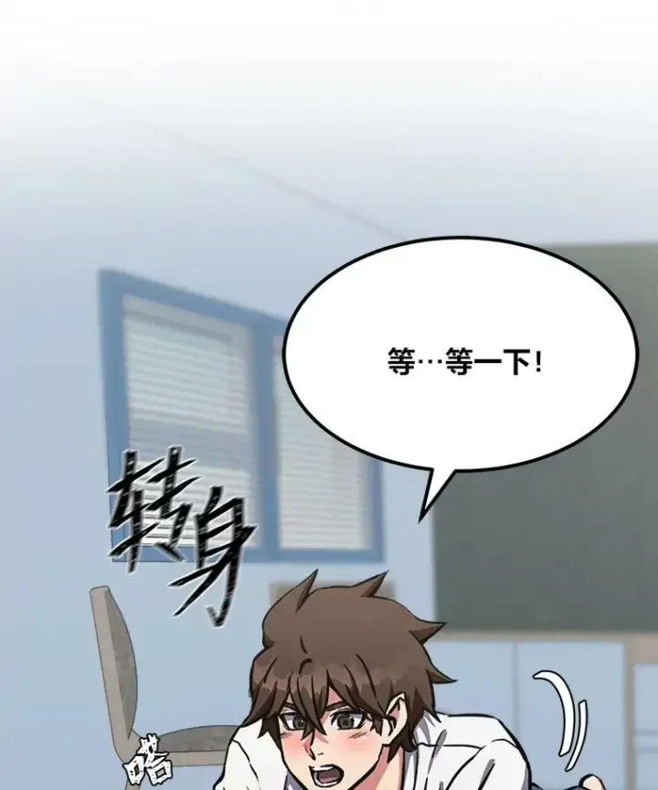 《1等级玩家》52.李向巨长官图98