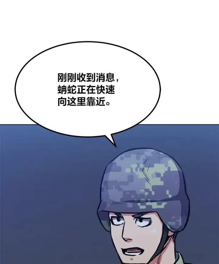 《1等级玩家》53.蚺蛇图112