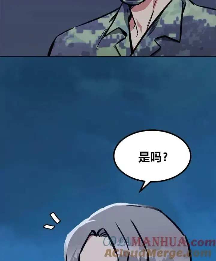 《1等级玩家》53.蚺蛇图113