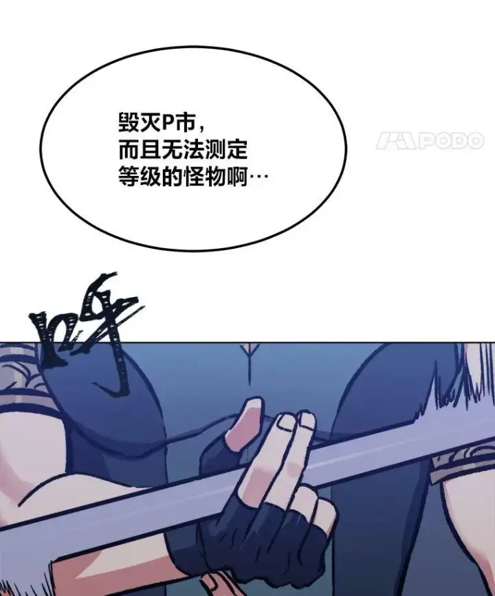 《1等级玩家》53.蚺蛇图115
