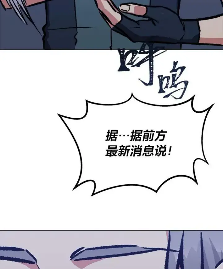《1等级玩家》53.蚺蛇图116