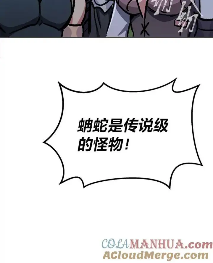 《1等级玩家》53.蚺蛇图121
