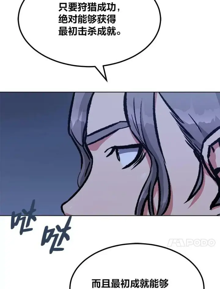 《1等级玩家》53.蚺蛇图128