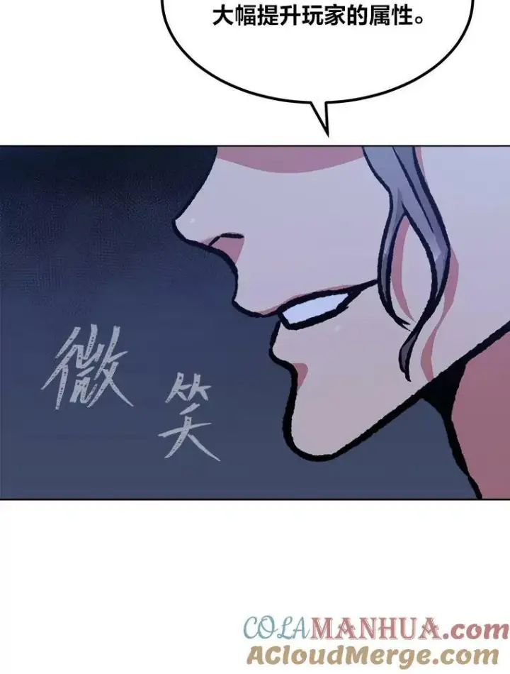 《1等级玩家》53.蚺蛇图129