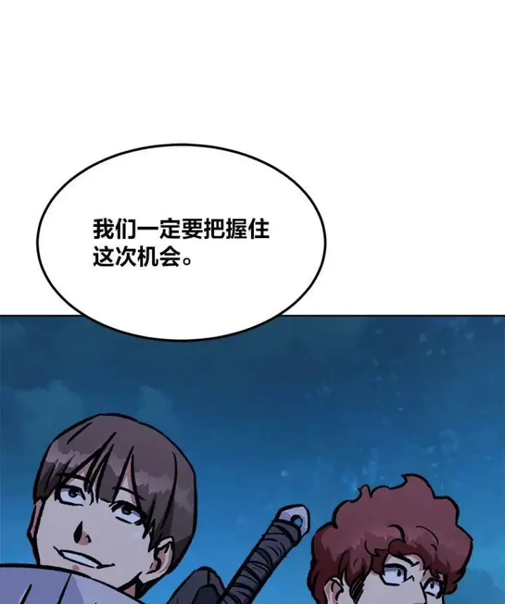 《1等级玩家》53.蚺蛇图130