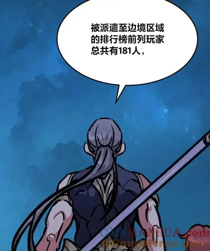 《1等级玩家》53.蚺蛇图133