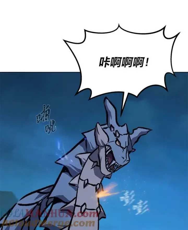 《1等级玩家》53.蚺蛇图137