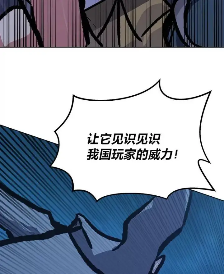 《1等级玩家》53.蚺蛇图140