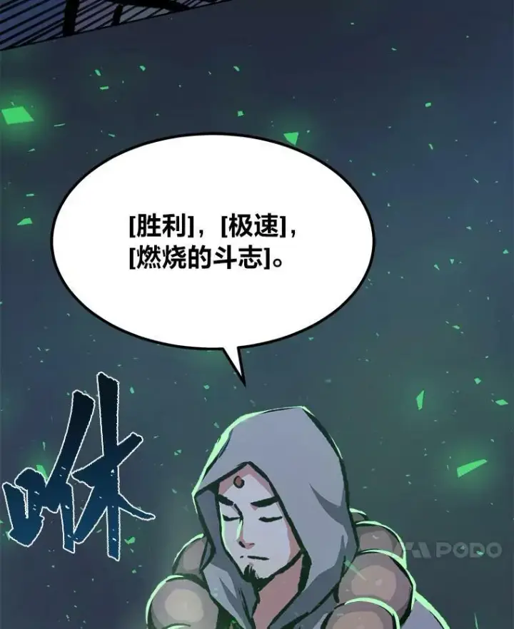 《1等级玩家》53.蚺蛇图142